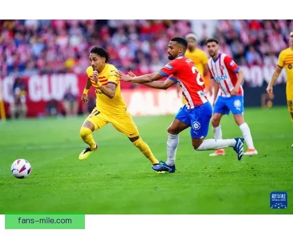 赫罗纳主场2-0战胜加的斯继续稳居西甲前四巩固欧冠席位